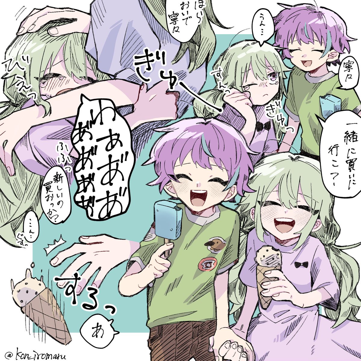 kon_iromaru's tweet image. #類寧々