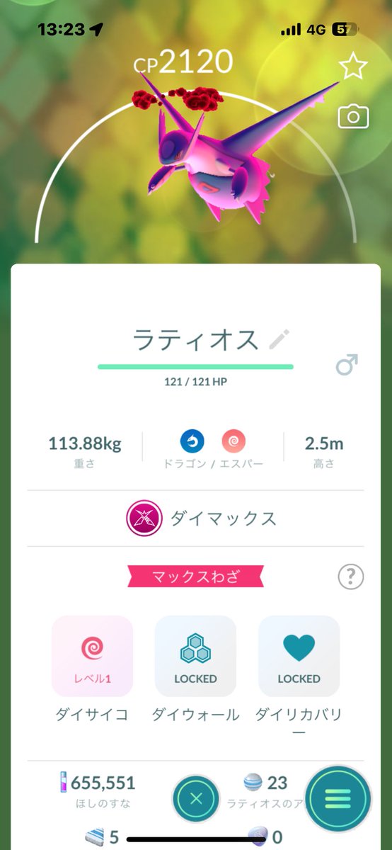 sakuya0426393's tweet image. ラティオスも捕まえた🙌
適正ポケモン持ってて良かった🫶