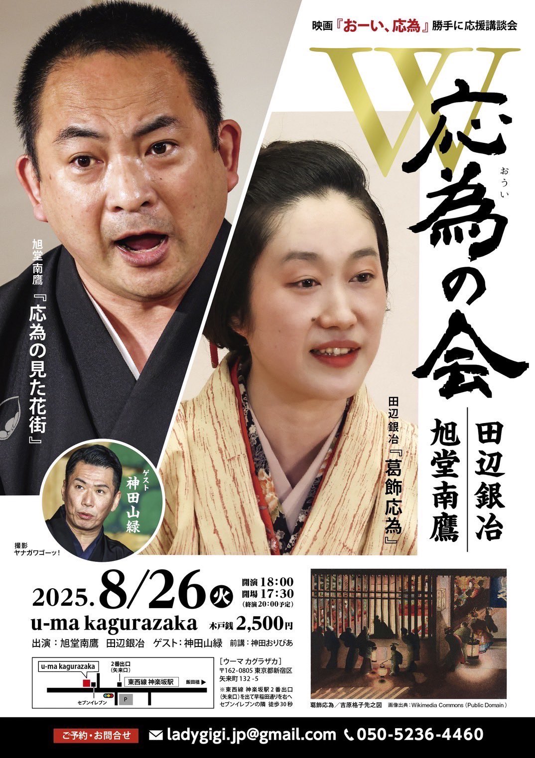 上方講談協会副会長〟旭堂南鷹@nanoh on X: 