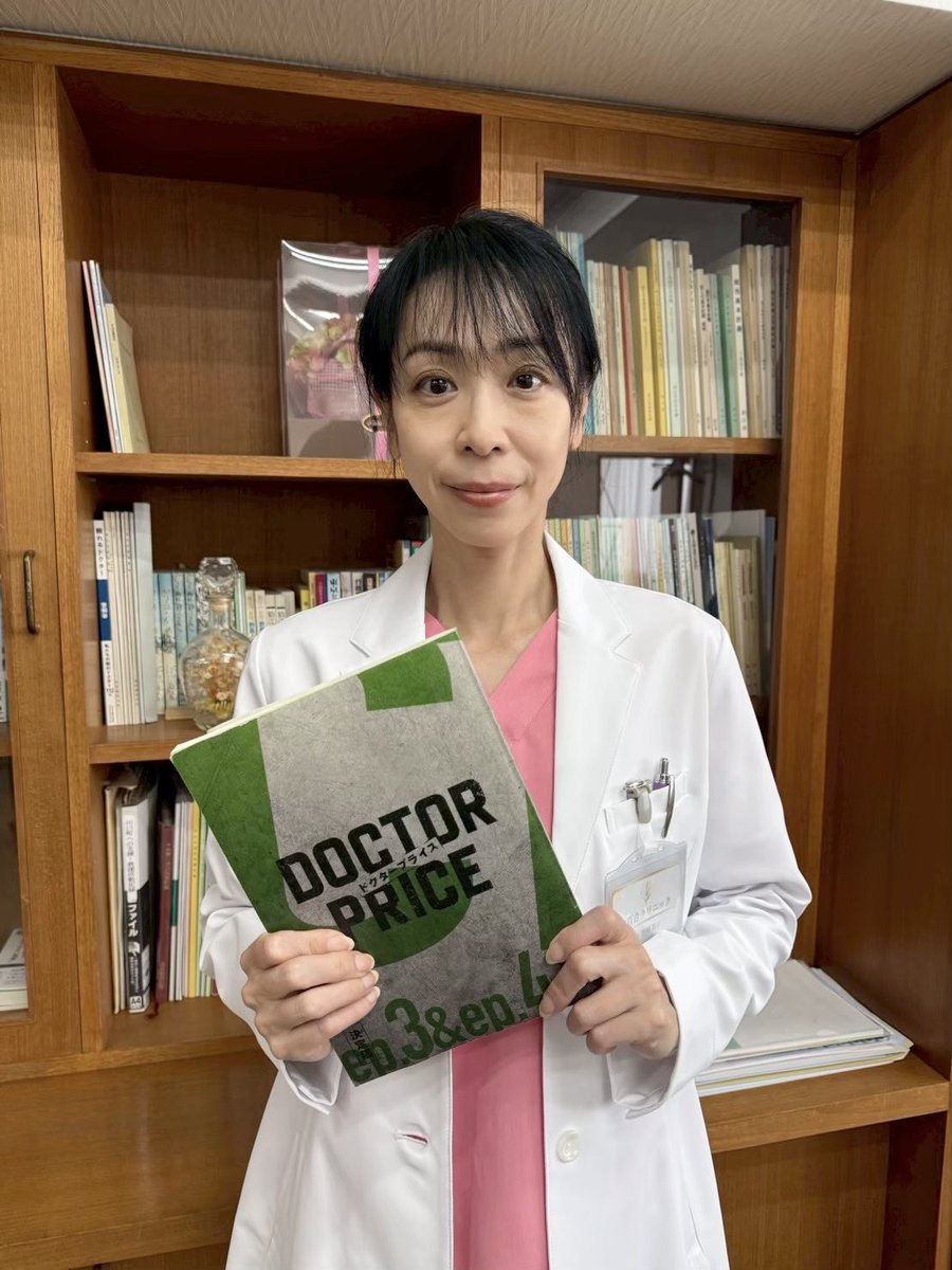 【#遊井亮子】

読売テレビ『DOCTOR PRICE』 

本日よる22:30〜第3話放送！

遊井亮子が竹村法子役で出演いたします！

お楽しみに！