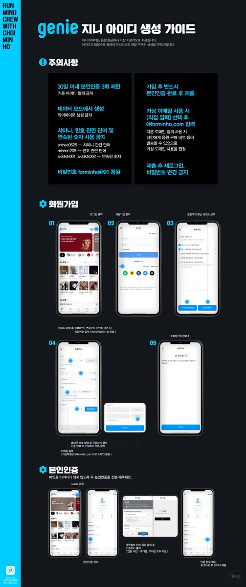 runMING_crew's tweet image. [ 아이디 모집 안내 ]

모집폼 : forms.gle/X7hqfMCUjMdmvK…

총공팀은 365일 지니아이디 모집을 받습니다. 
매달 3개씩 생성을 부탁드립니다. 
자세한 내용은 아래 가이드를 확인해주세요.
- 보내주신 아이디는 민호 솔로 활동 및 샤이니 단체 활동에 사용됩니다.