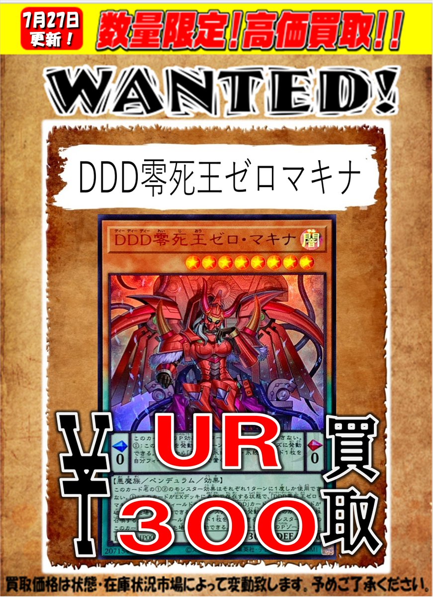 ゼロマキナ 遊戯王 DDD零死王ゼロ・マキナ ゼロマキナ プリズマ け*た様 遊戯王 ゼロマキナ プリズマ プリシク2枚