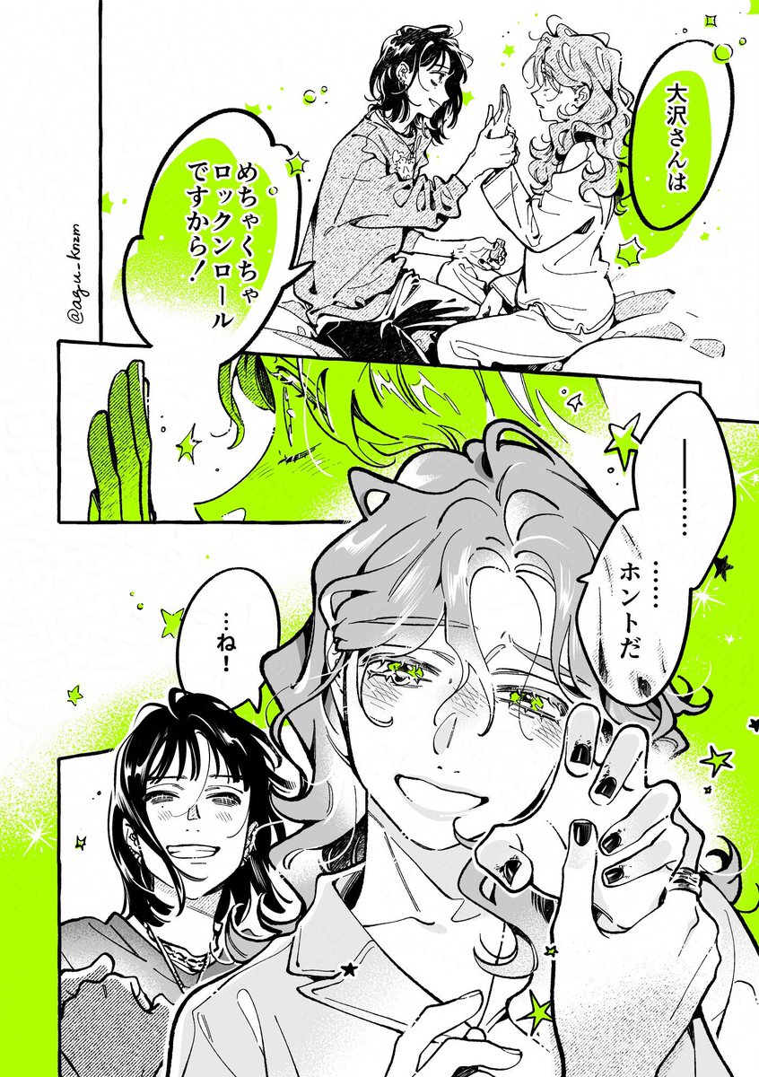 kaeultt's tweet image. “Oosawa san is”
“Super super rock n roll!!”
“…..it’s true…”
“..Right!”