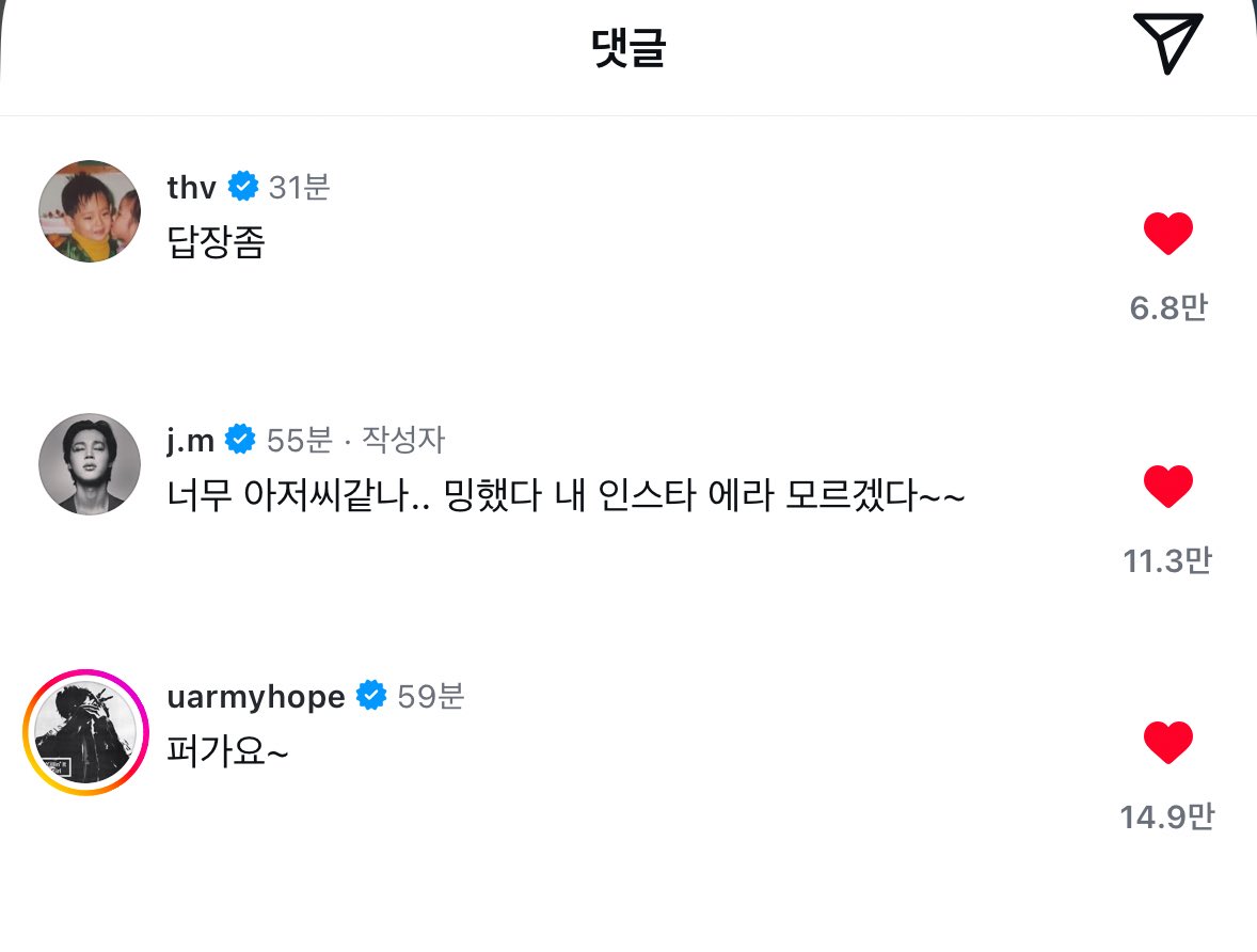 kingtan_O's tweet image. ㅆㅂ 댓글들 집단적 독백 ㅁㅊ음
🔓근데 지민 이 분 왜.... 이때까지 피드 관리했던 것처럼 말하지? 설마 피드 신경 썼던 거라고?