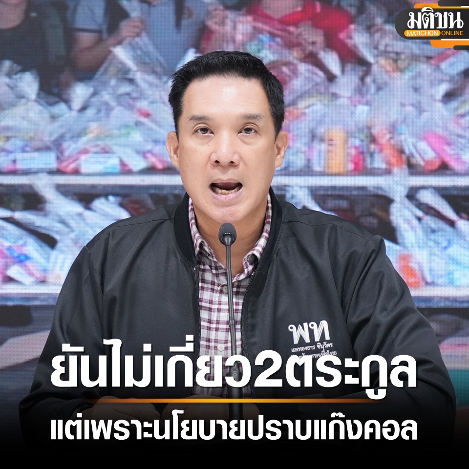 Matichon Online tweet media
