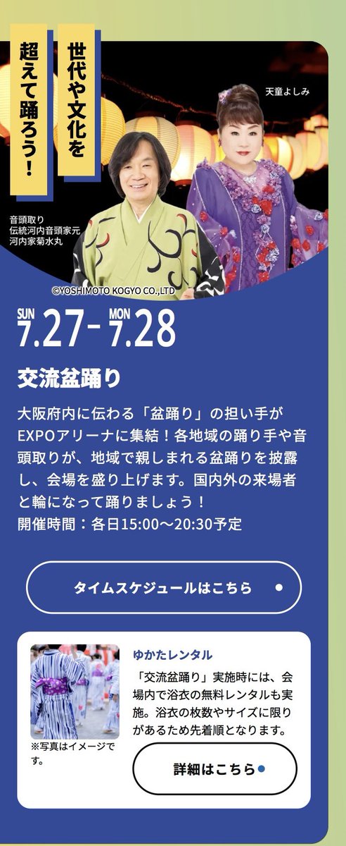 sekkotaides's tweet photo. ちなみに受付の場所もEXPOアリーナエントランスゲート案内所1から2に変更になったそうです

https://t.co/qOartq9s9z https://t.co/iMT9HVWUpa