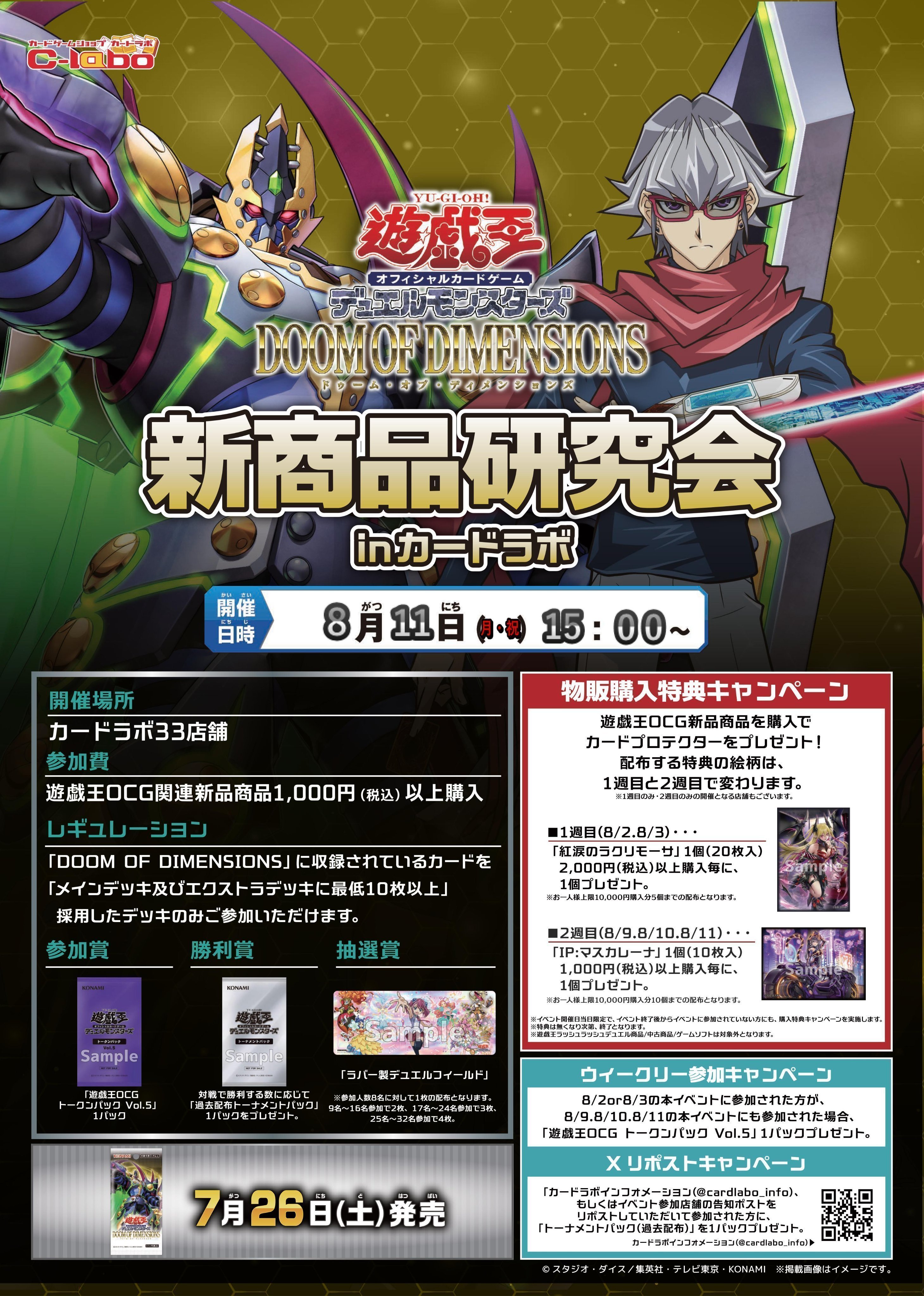 遊戯王　超大量❗️ まとめ売りの続き サテライトショップ大阪梅田 on X: 