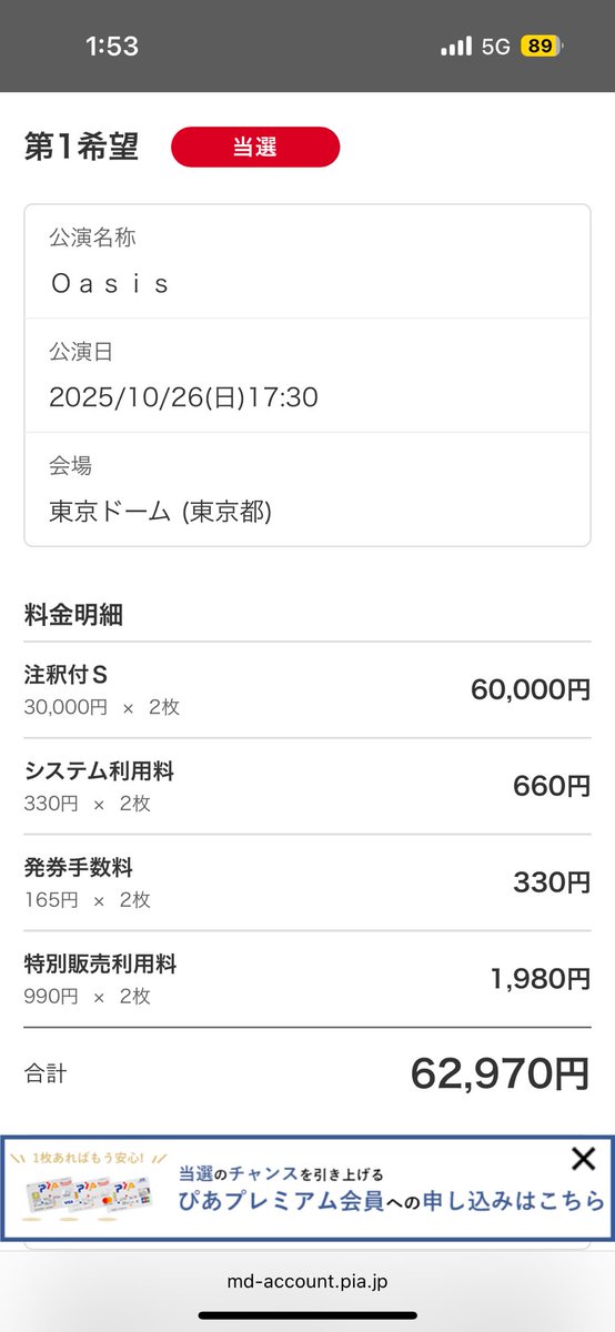 当選したんですけどお金と時間的に行けないのでどなたか欲しい方に譲りたいです!
ご希望でしたらdmにてお待ちしております🥲