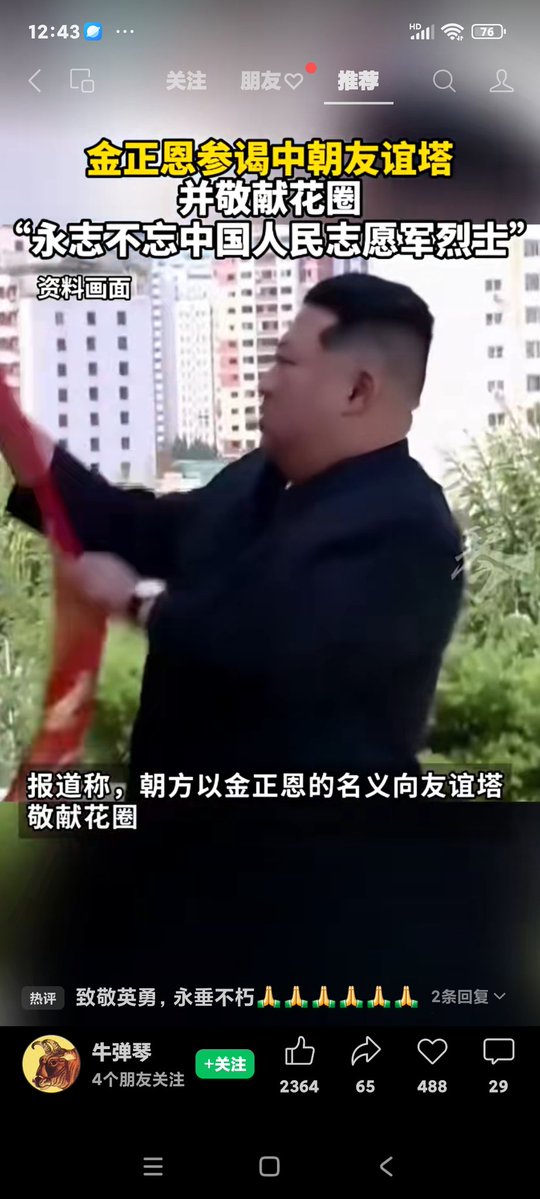 liubenqi's tweet image. 古語有雲“臨時抱佛腳”，三胖這個投機分子在“臨時抱烈士腳”😃😂