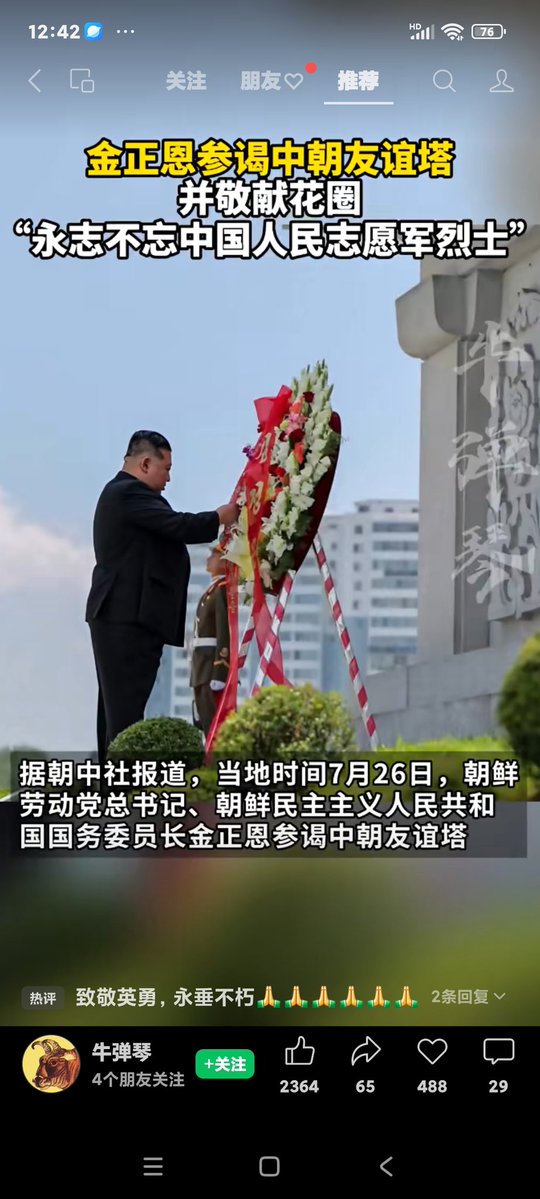 liubenqi's tweet image. 古語有雲“臨時抱佛腳”，三胖這個投機分子在“臨時抱烈士腳”😃😂