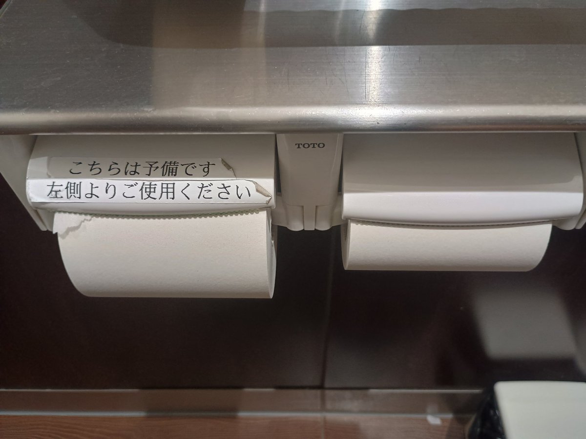 pirooooon3's tweet image. 左側よりご使用ください

左側だと思うのだけど
どういう意味かワイりますか？