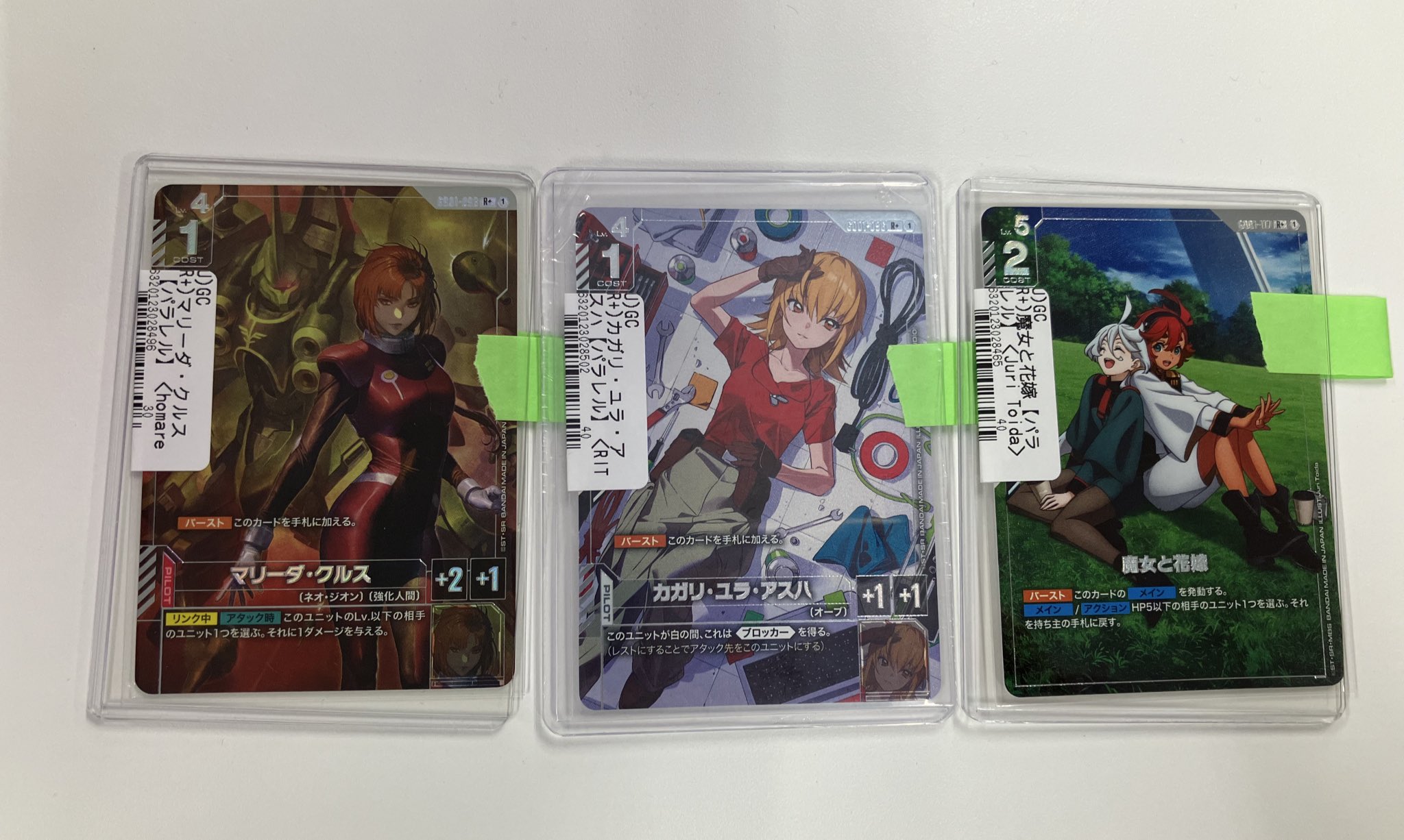 ガンダムカードゲーム ガンダム マリーダ クルス パラレル R+ R+ マリーダ・クルス(パラレル) 販売 | Newtype Rising [GD01