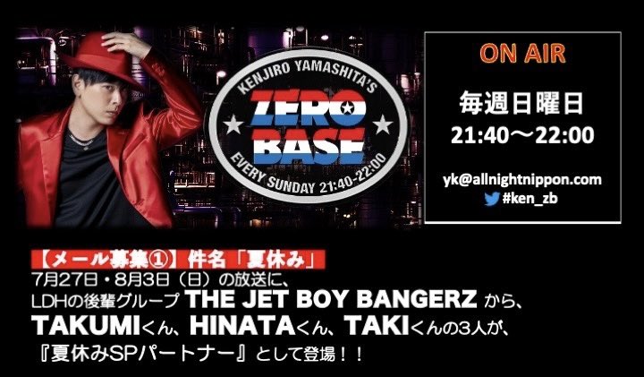 jsb3liveacc's tweet image. ◤ RADIO ◢
#山下健二郎
今夜21:40~22:00
ニッポン放送「 山下健二郎のZERO BASE 」O.A.☑︎
本日と来週の放送には #THEJETBOYBANGERZ よりTAKUMIさん、HINATAさん、TAKIさんが登場☑︎
#ken_zb @3jsbykzb
📻radiko
radiko.jp/#!/ts/LFR/2025…