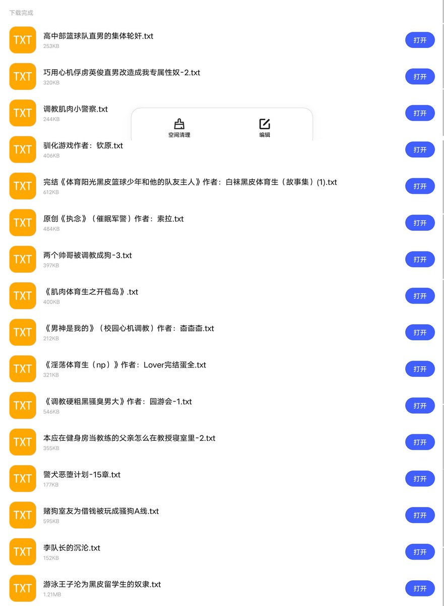 John51380174's tweet image. 答应儿子们的福利时刻哦~

福利1:点赞转发即可获得《调教肌肉小JC》,《执念》(催眠军警），《男神是我的》，《淫荡体育生》四选一；

福利2:露脸跪地磕头叫爸爸，以上选三；

福利3:图2在上一条推文中留言的骚儿子们，除了四选一，还可以获得截图中除了赌狗外任意一篇~