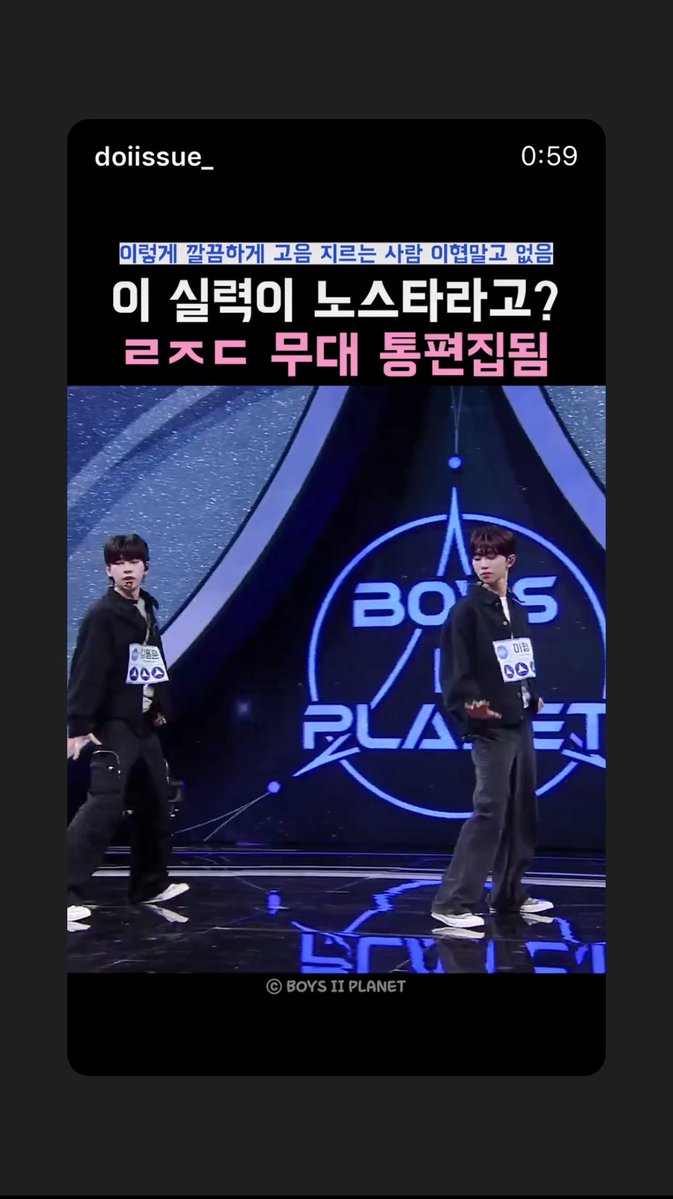 forhyup's tweet image. 프듀 김국헌님 스토리 🥹🥹