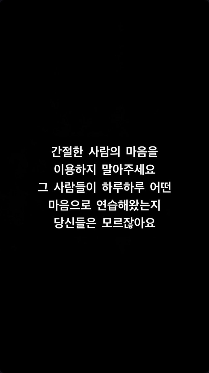 forhyup's tweet image. 프듀 김국헌님 스토리 🥹🥹