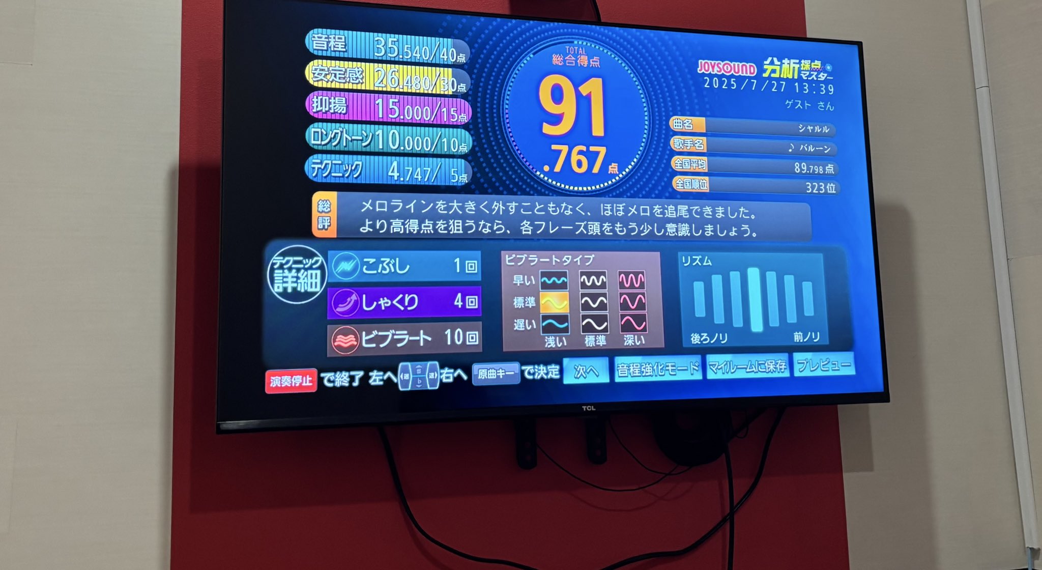 カラオケ１番 すいすい。@低浮 on X: 