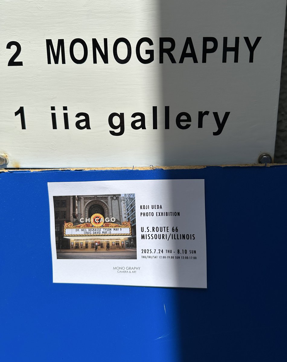 ether_nopqr's tweet image. 小伝馬町のMONOGRAPHYさんきて、上田晃司さん「U.S.ROUTE 66 MISSOURI/CHICAGO」拝見しました😀
ディアドロフという大判のカメラが故郷に帰る、ってすごくロマン溢れる旅の写真…。…