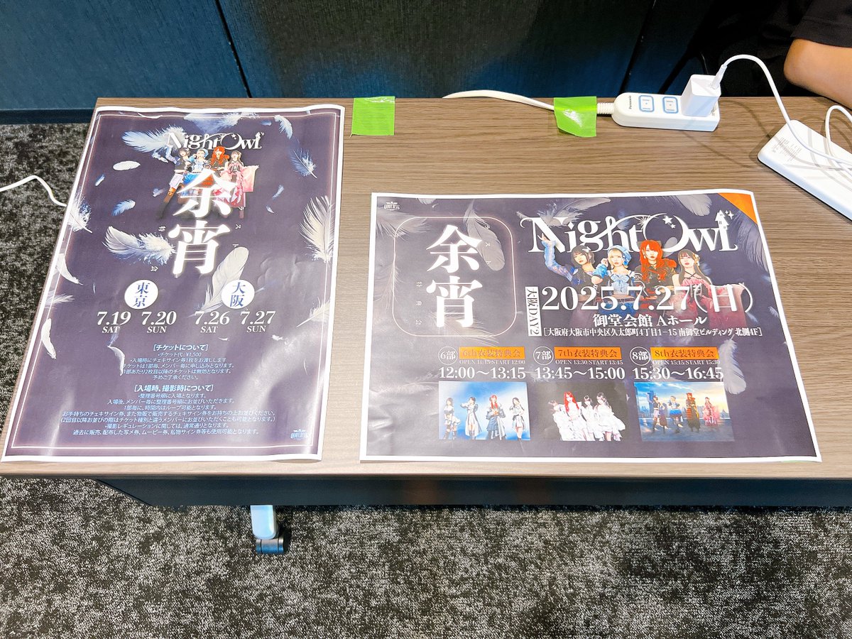 Yes！Yes！We're the おう！おう！Owlien！