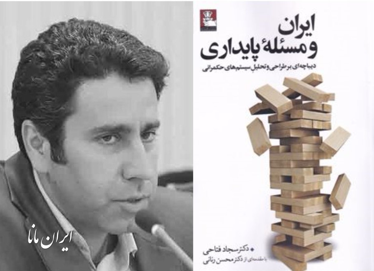 Iranistics_UT's tweet image. ﮔﺮدﻳﺪه وطﻦ ﻏﺮﻗﻪ اﻧﺪوه و ﻣﺤﻦ وای، ای وای وطﻦ وای
برخورد و بازداشت نیروهای ملی در #دانشگاه_تهران
بازداشت #نویدکلهرودی دانش آموخته دکتری علوم سیاسی و همکار ما در شورای #ایرانشناسی دانشگاه - ضبط وسایل و تهدید #سجادفتاحی دانش آموخته دکتری جامعه شناسی و مدیر ایران مانا.