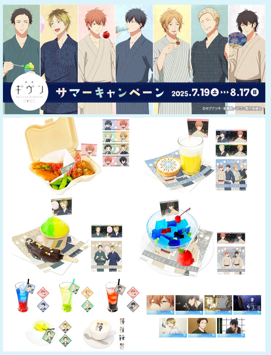 ギヴン ノイタミナ ブロマイド 非売品 ノイタミナショップ ノイタミナ 映画ギヴン 海へ