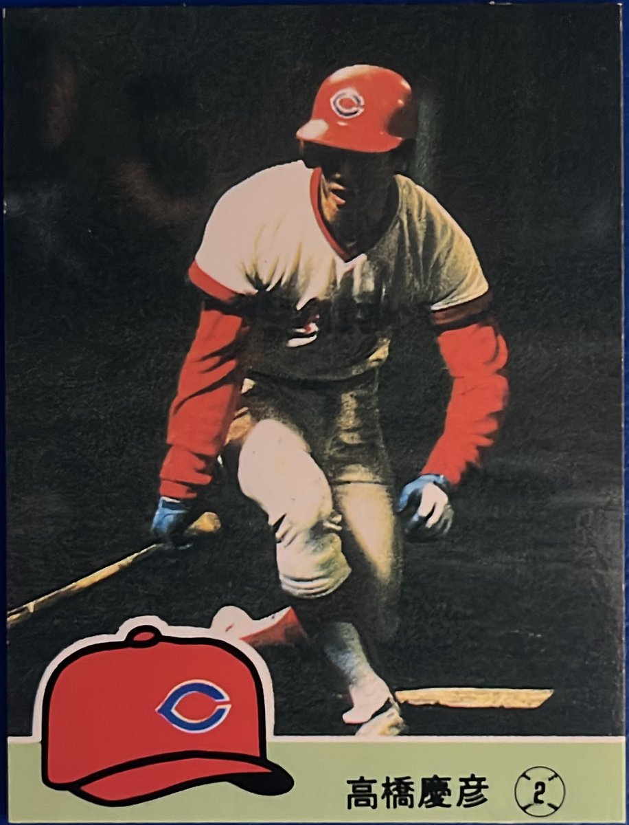 calbee1973oji's tweet image. 1984 No.515
高橋慶彦(広島)

#プロ野球チップス