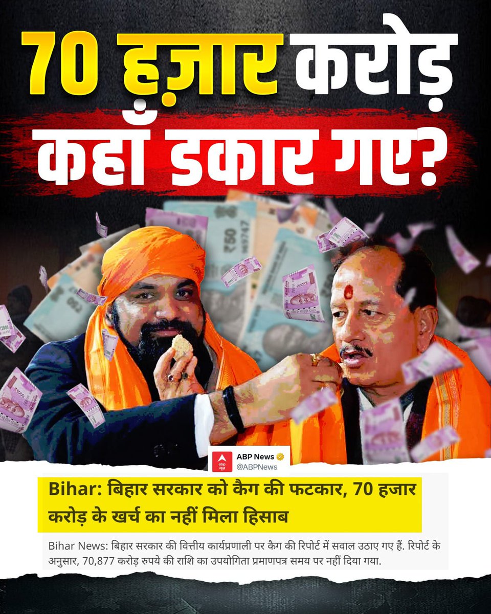 कहीं रखे होंगे👇 चुनाव में देने लेने के काम आएंगे❓ 😂
#बिहार_चुनाव 
#संविधानबचाओ
#SaveDemocracy
