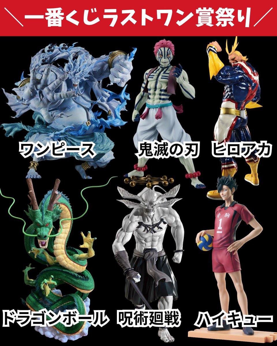 ドラゴンボールxワンピース③ Dream 9 Toriko x One Piece x Dragon Ball Z Super