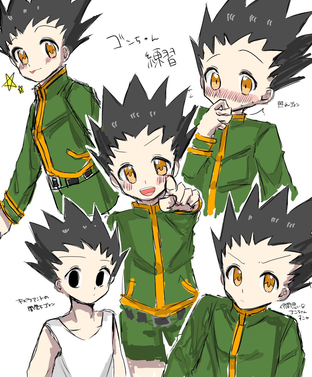 _mero1110_'s tweet image. ゴン練習落書き☆