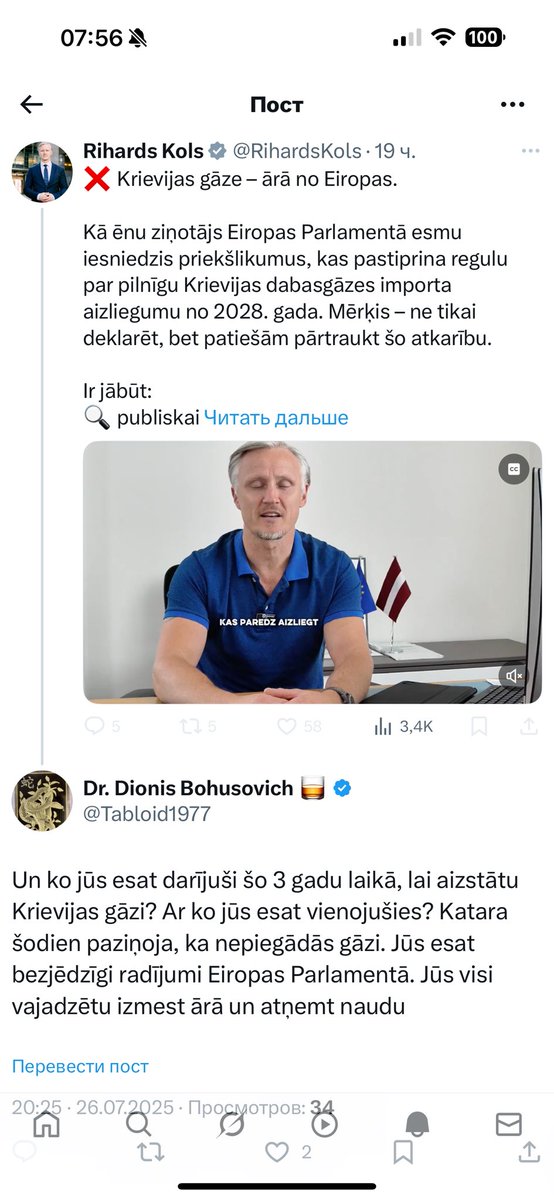 Izcili eirodeputāti Latvijā. Loģiska kritika nekavējoties jāaizliedz. Laiks viņus visus izmest bez pensijām. Atstāt tikai Tautu Saeimu. Lieciet šiem sliņķiem mazgāt veloceliņus