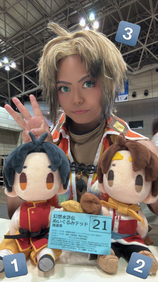 lastskyEND's tweet image. 今日は、坊ちゃんと2主のぬいを連れて、幻想水滸伝3のヒューゴ🌟
幻水1、2、3合わせだと言い張る(孤独w)
#WF2025Sコスプレ
#そららんコス録
テッドぬいは外れましたー😫
倍率5枚だったそうです。