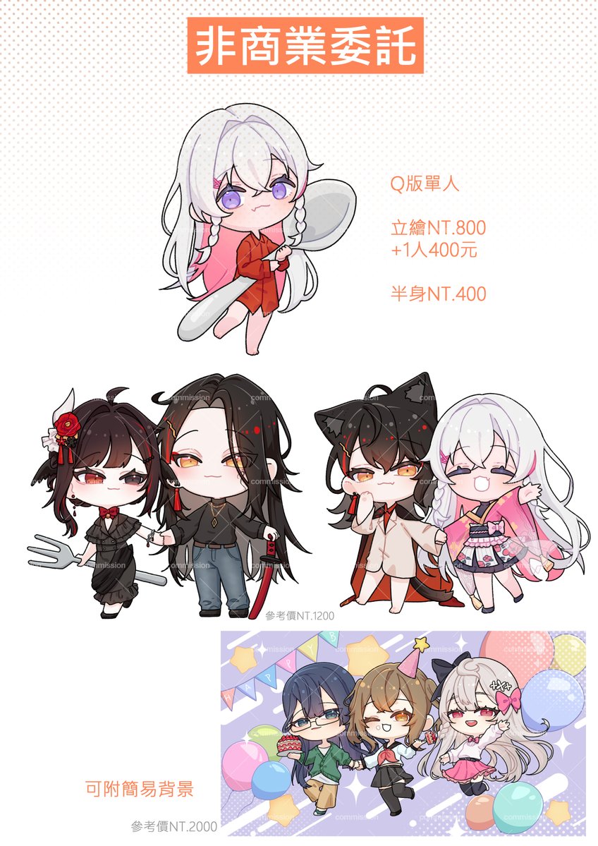 a930384's tweet image. 來開個Q版跟塗鴉委託&gt;&lt;
✏️塗鴉驚喜包(不接受修改)
Q版200/人
正比300/人
✒️一般委託
Q版單人800
草稿階段免費修改3次
商用都是乘以1.5
委託&gt;溝通需求&gt;草稿&gt;匯款&gt;完稿出圖
會透過GOOGLE雲端或是EMAIL交檔
歡迎私訊!!
