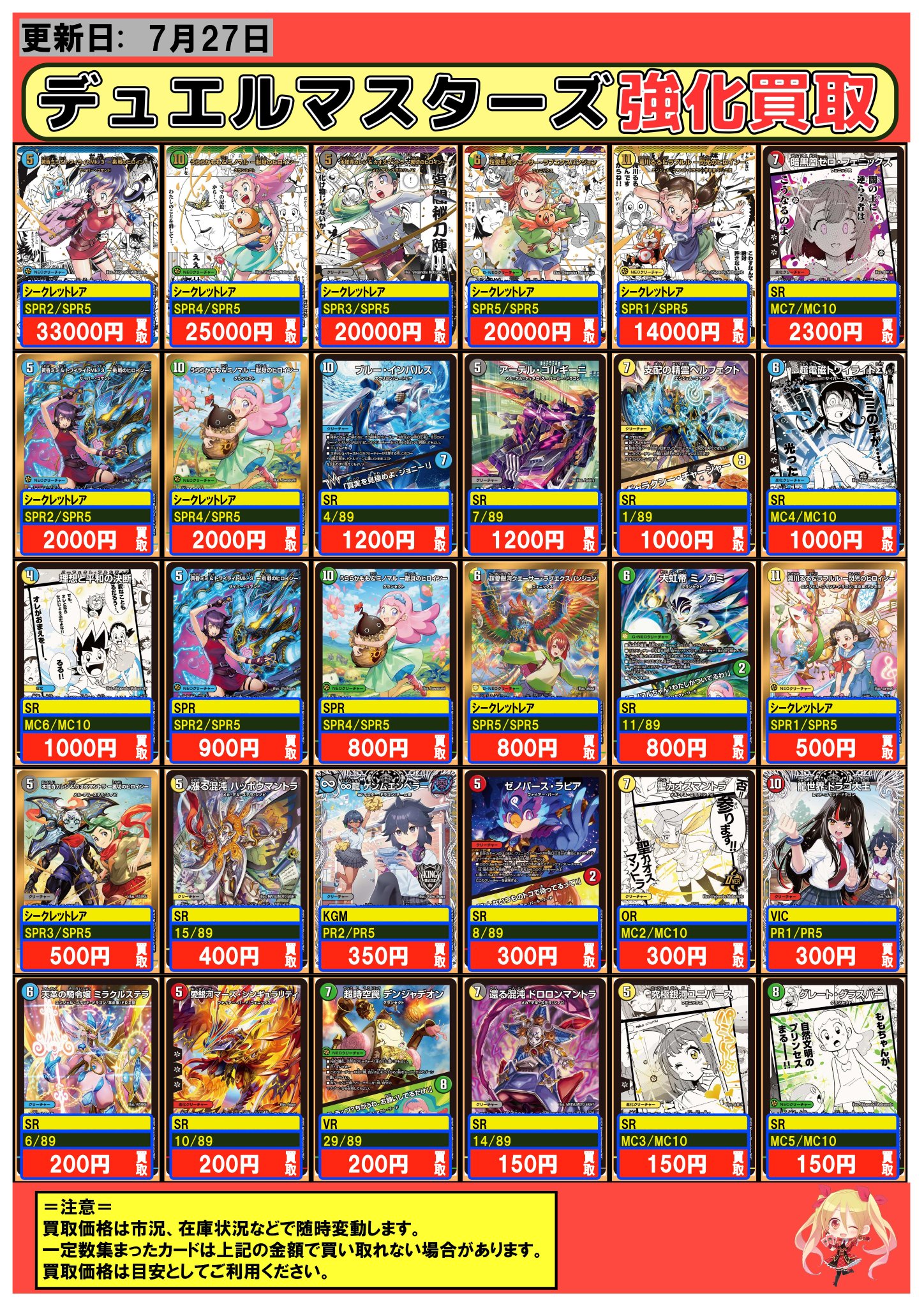 デュエマまとめ出品 フルコンプ川崎店 on X: 