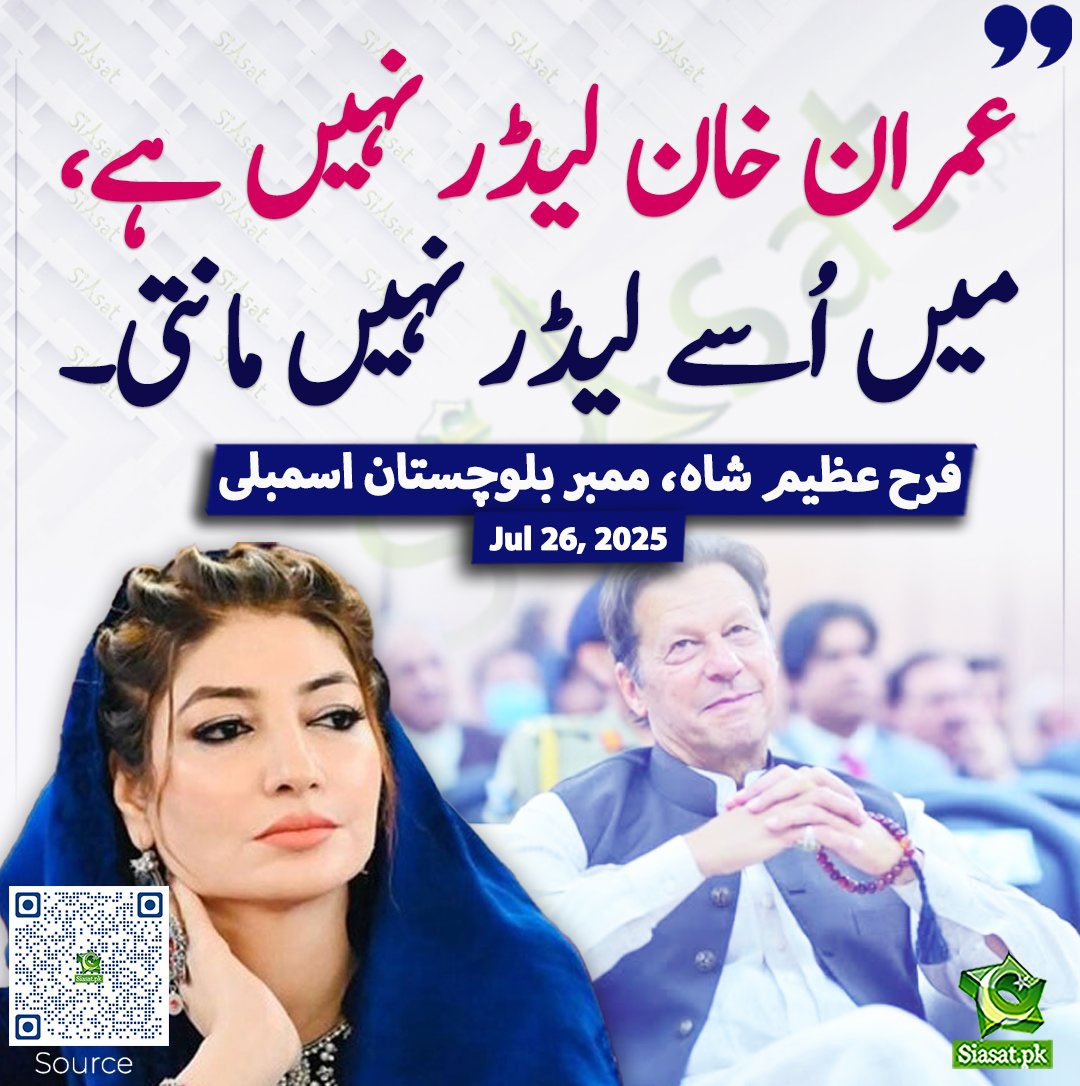 یہ عورت نواب اکبر بگٹی مرحوم کے حجرے پہ رات کے وقت مجرہ کرتی تھی
