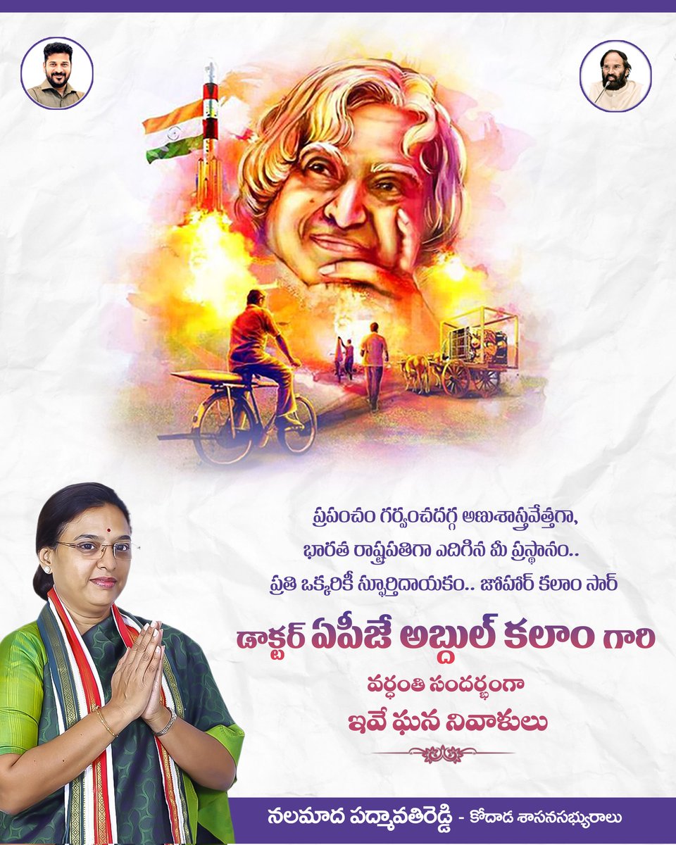 Tributes to the former President of India, Dr. APJ Abdul Kalam, on his death anniversary. 

He was a true People’s President!