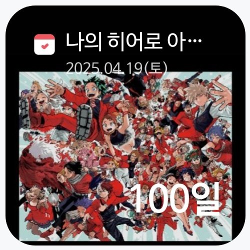 w_rn3k's tweet image. Akwek맞다 저 오늘 힐앜한지 100일!!!