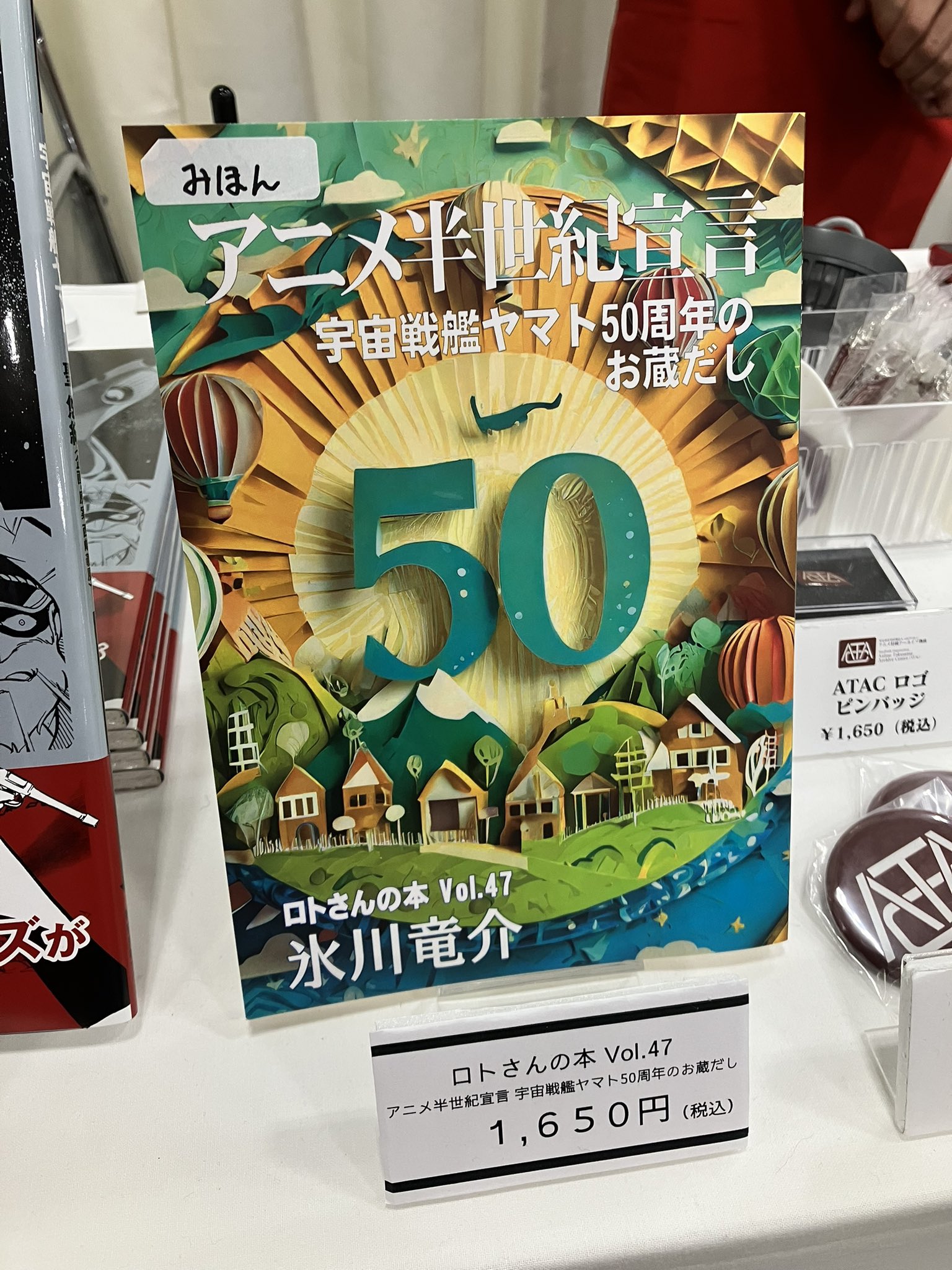 任天堂 - yuka1225　発送方法ヤマト変更版 任天堂 - yuka1225様専用 発送方法ヤマト変更版の通販 by よし's