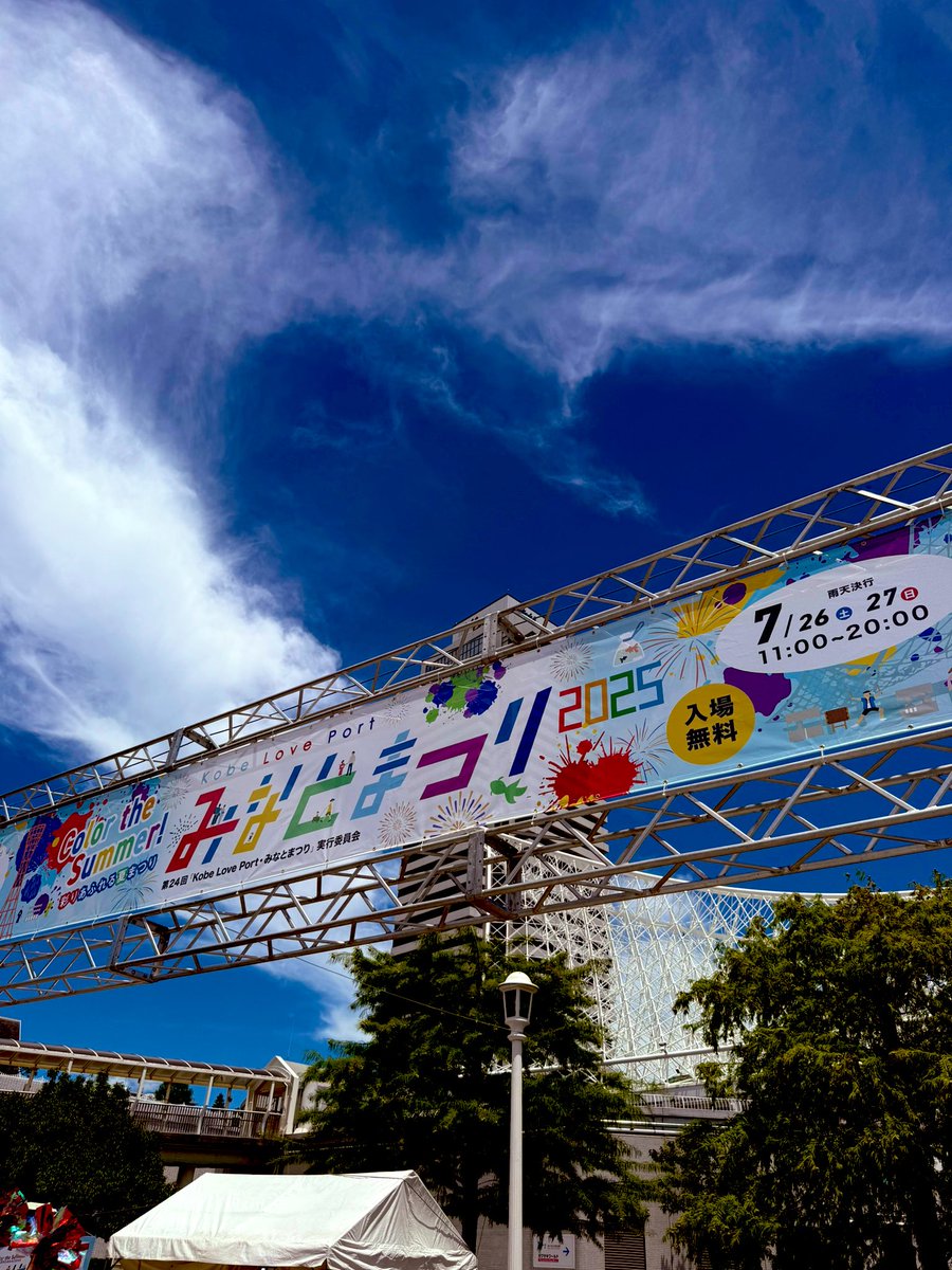 Stan333Snj's tweet image. みなとまつりへ！
目的達成したので早々に帰ります笑笑