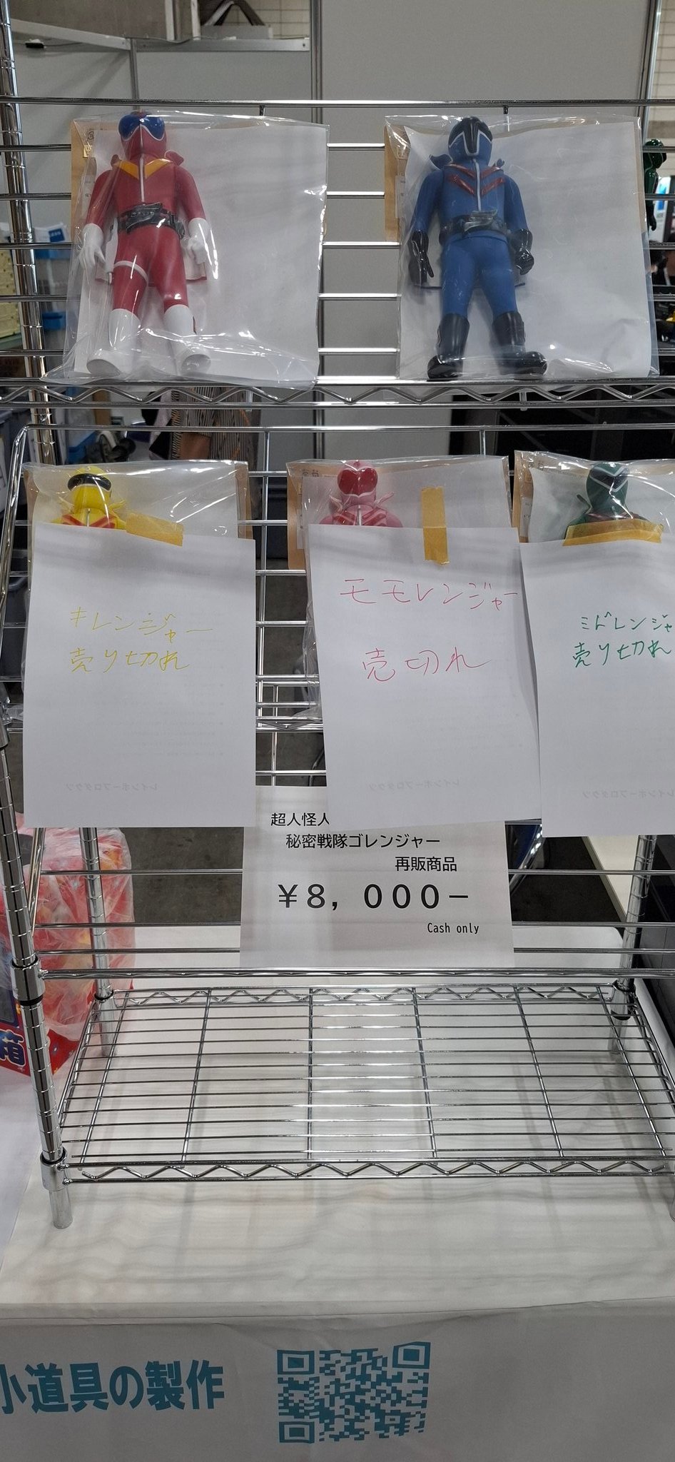 超人怪人工房 ワンフェス 2025冬 限定 モモレンジャー ソフビ ゴレンジャー 前澤護@レインボー造型企画 on X: 