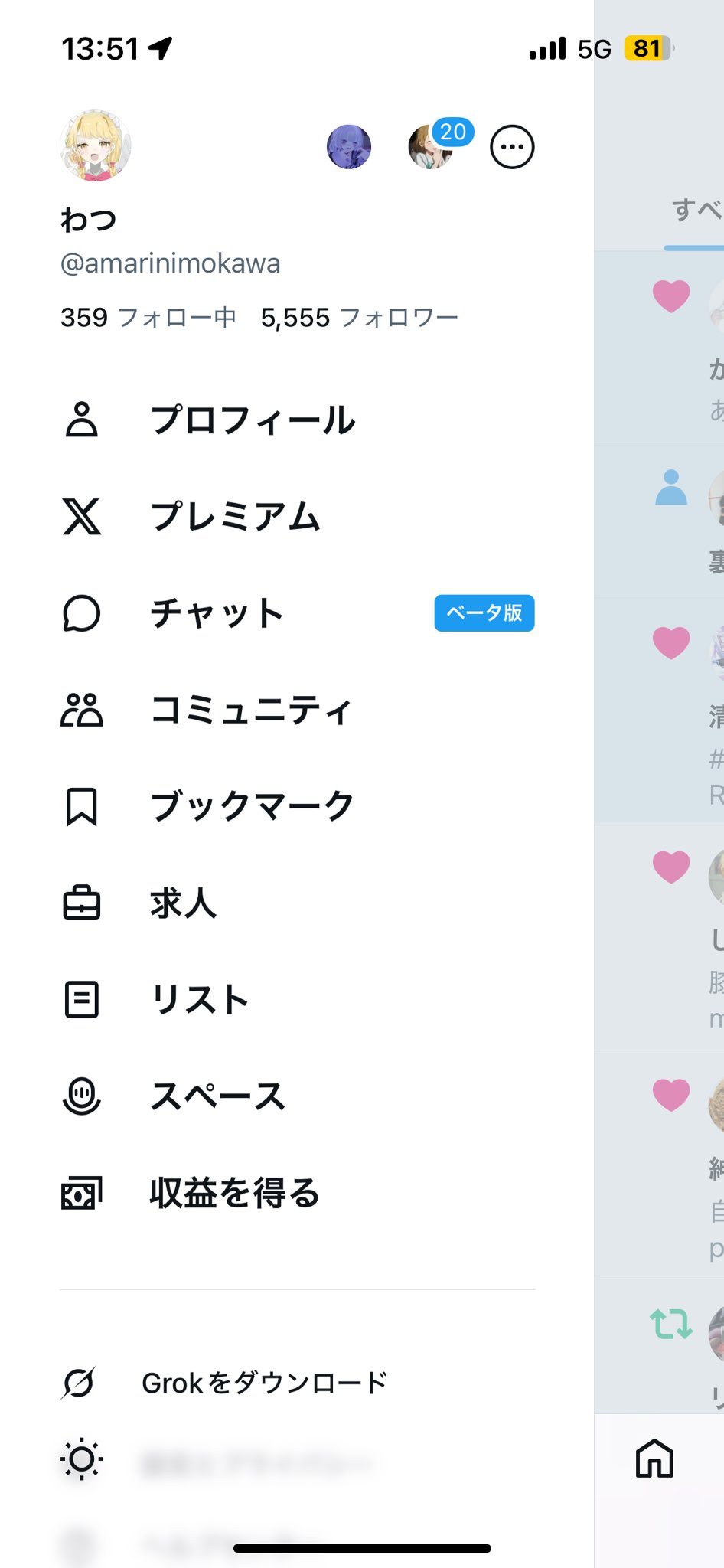 わつ on X: 