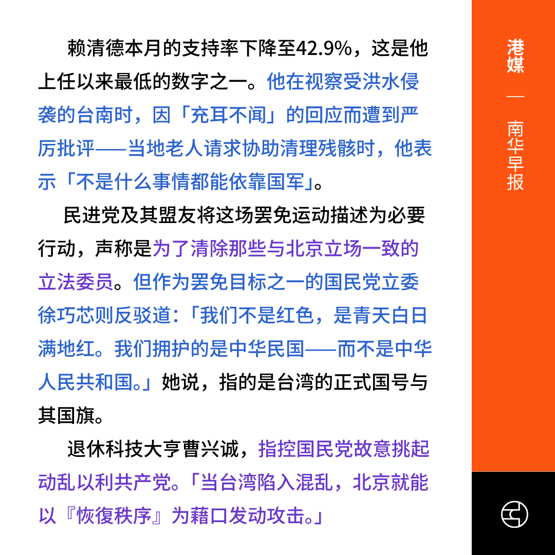 OutsightChina's tweet photo. 🔗原文链接
《路透社》Taiwan move to recall opposition lawmakers fails (https://t.co/Q34hyIWaWX) 
《彭博社》Taiwan Opposition Defeats Recall, Keeps Legislative Control (https://t.co/thA4bzDHJU)
《Threads》今天，台灣人民再一次行使憲法所賦予的權利.... (https://t.co/Mha5Xrjn0t)
《南华早报》Taiwan recall: shock waves likely no matter who prevails on ballots, analysts say (https://t.co/l6nJCGoGiw)
《新华网》国台办发言人就台民意代表“大罢免”首轮投票结果答记者问 (https://t.co/GnXXDDD9qg)