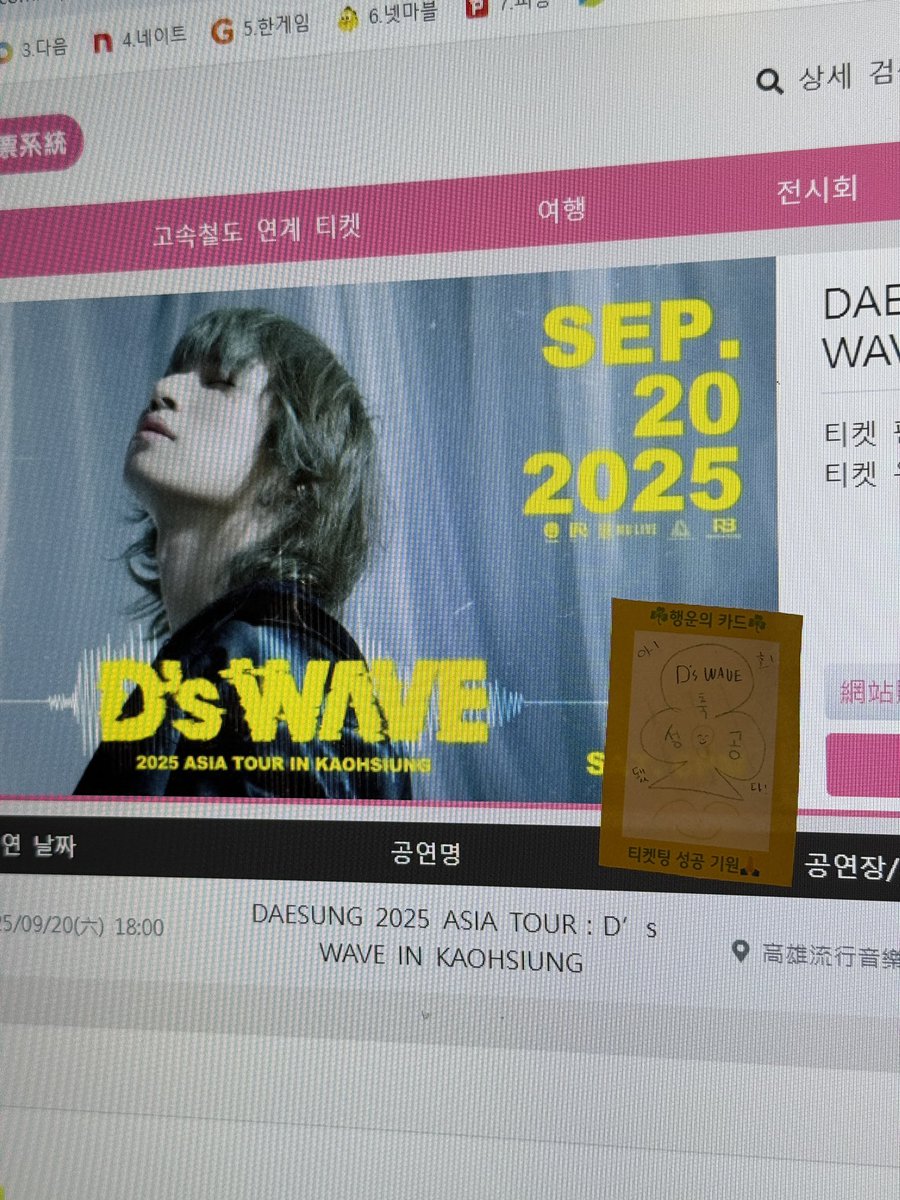 oo_o426's tweet image. 가오슝진짜쉽지않다...
막콘이 될 것 같아서 잡긴잡았는데 이걸 가는게 맞는지...
울오빠가 너무슈스셔...