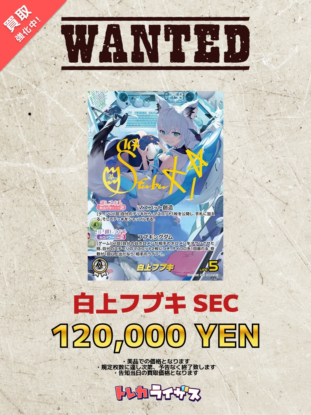 レアコレバラ売り 希望の値段添えてコメントください カードラボ 小倉店 on X: 