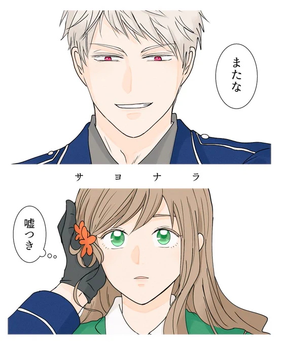 ギルエリ ※消失ネタ
最期に想いを伝えようと思って会いにいくも結局いつも通りに接して別れ際に頬に触れるのが精一杯のプと
声色と一瞬の表情の変化でもう会えないことを察してしまうガリ姐さん 
