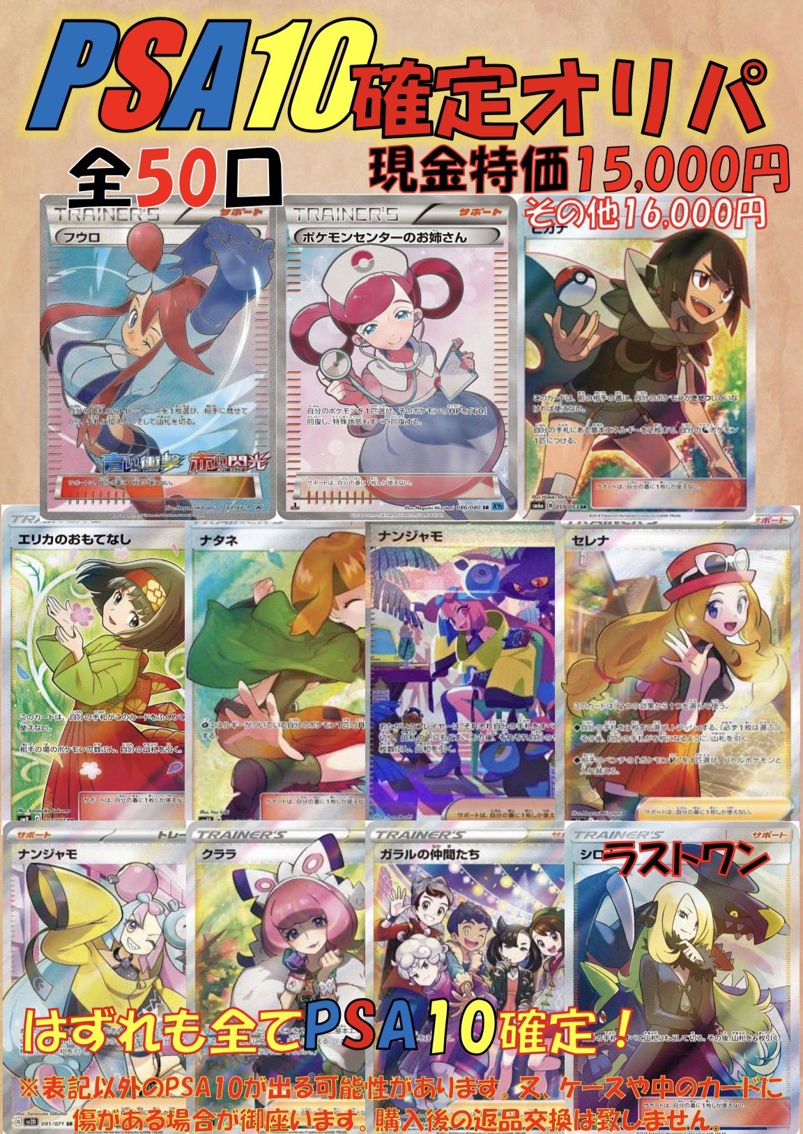 TCG SHOP 4×4(four by four)フォーバイフォー on X: 