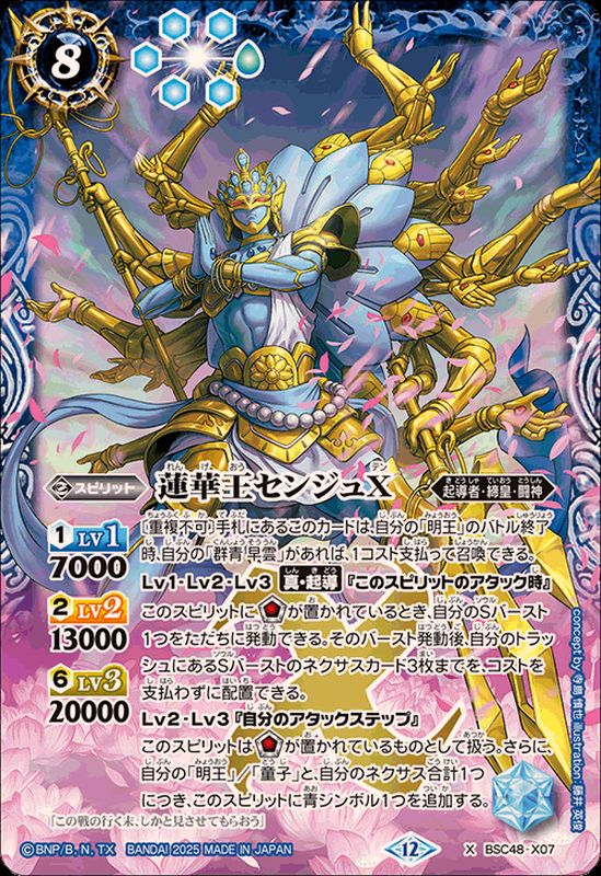 バトスピのカード 2025/11)亡霊鯨サンダー・Z・フィレナ【NX】{BS71-NX01}《赤