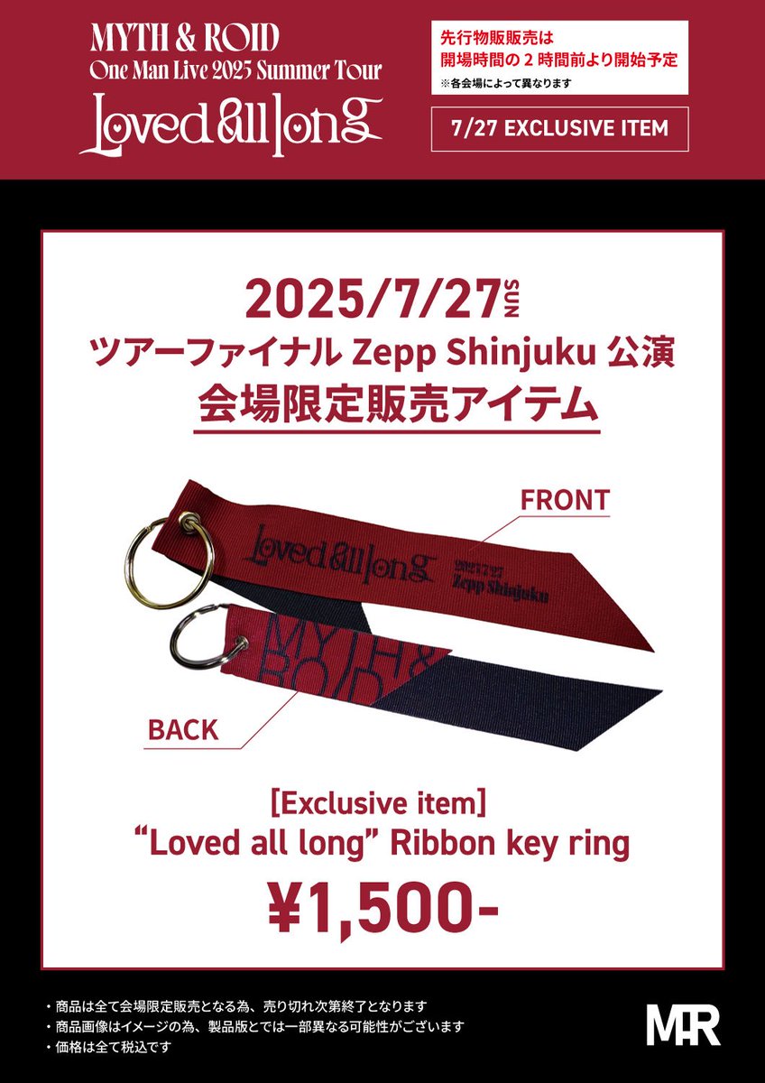 myth_and_roid's tweet image. 【Zepp Shinjuku公演/先行物販】
本日の東京公演の先行物販は、会場外B1Fにて14:30より行います!
※先行予約特典交換の窓口も同じになります。
チケットをお持ちでない方もご購入可能ですので、ぜひ会場までお越しいただきご覧ください。
#MYTHandROID #ミスド
#ミスドラブツアー
#overlord_anime…