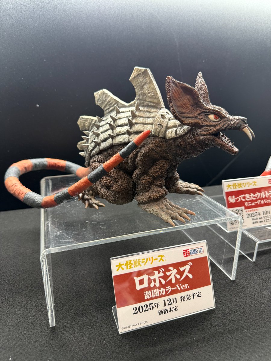 ⛱️#WF2025S 展示品紹介☀️ 大怪獣シリーズ ロボネズが激闘カラーVer