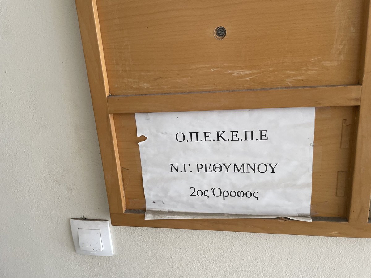 ProkopisDoukas's tweet image. Μόλις ξεπάρκαρα από κάτω, για επιστροφή στην Αθήνα…