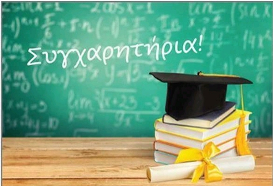 sierafm's tweet image. Συγχαρητήρια του Εσπερινού Γυμνασίου Κοζάνης με Λυκειακές Τάξεις - sierafm.gr/%cf%83%cf%85%c…